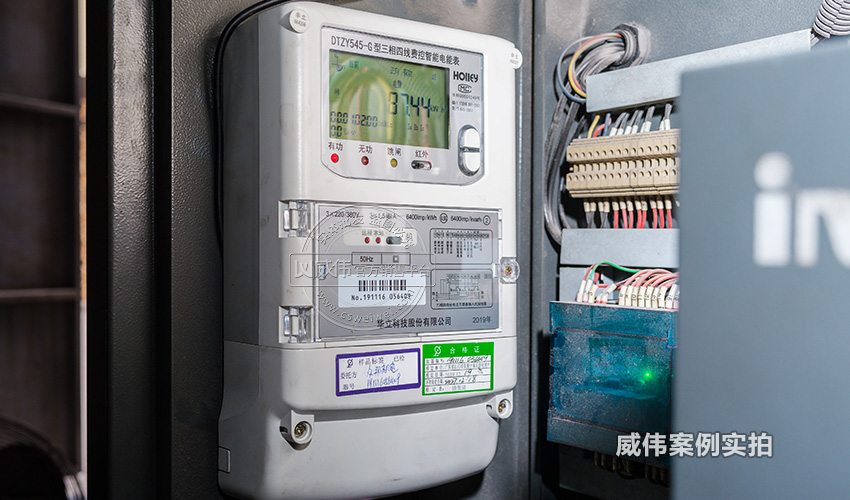 華立三相電表