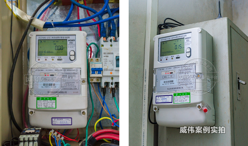 華立DTZY545-G電表
