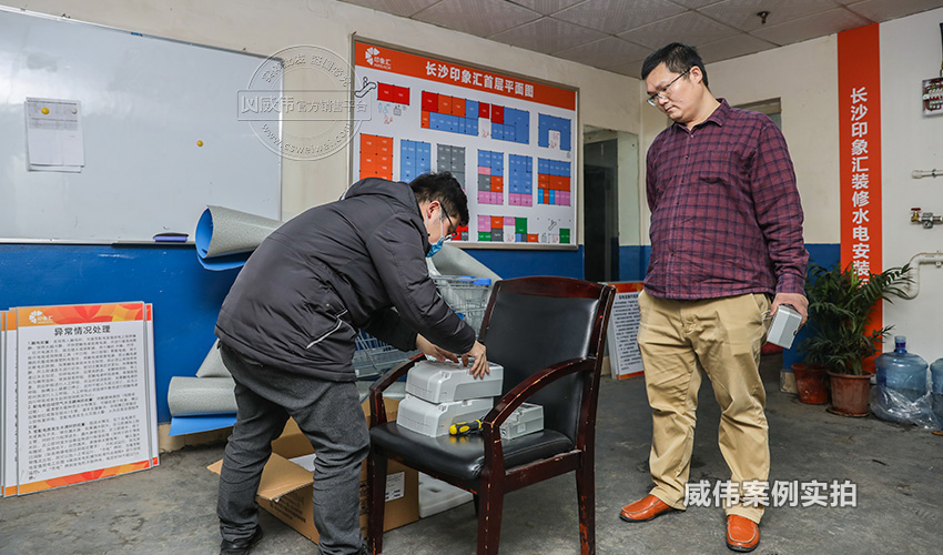 華立三相智能電表