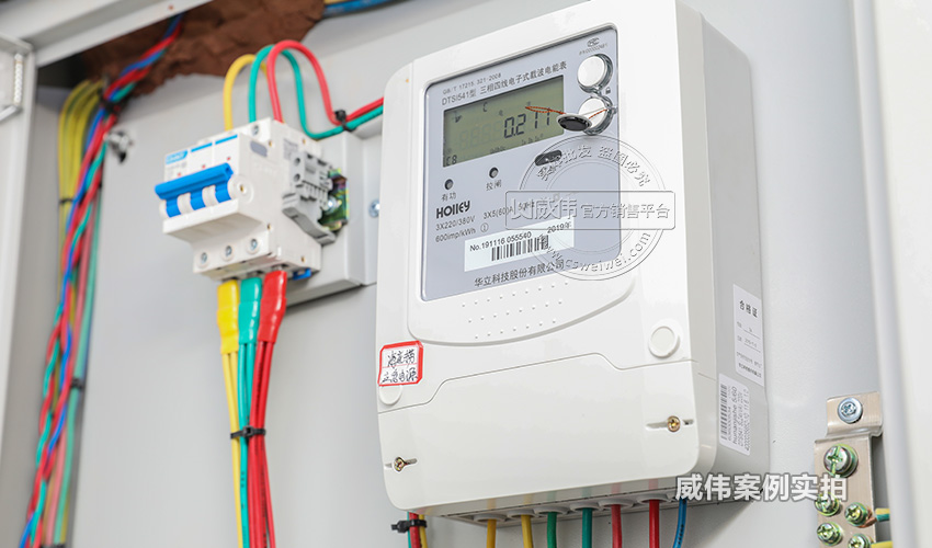 華立三相智能電表
