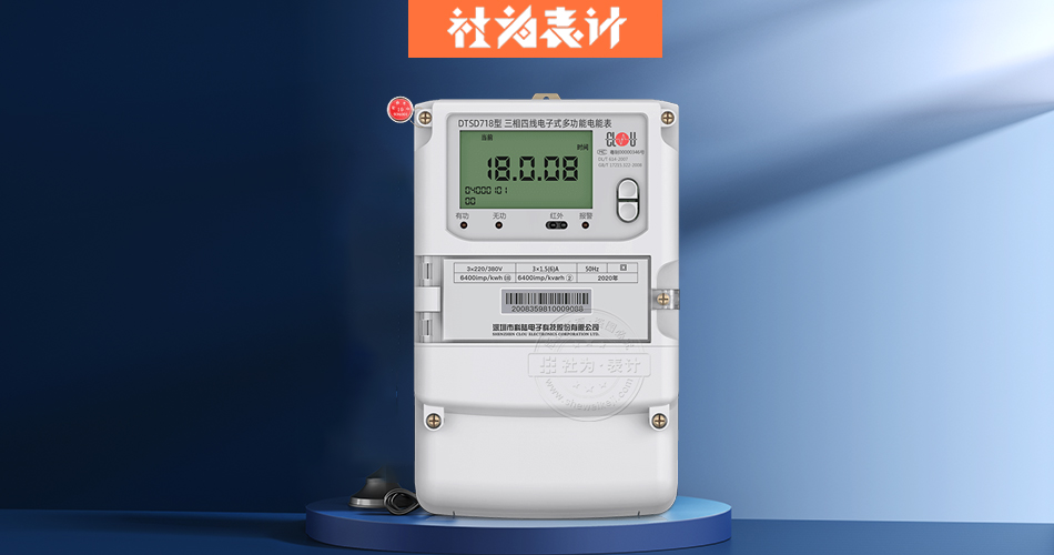 關(guān)口電度表
